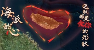 ÇİN VE TAYVAN ARASINDAKİ GERİLİM YÜKSELİYOR